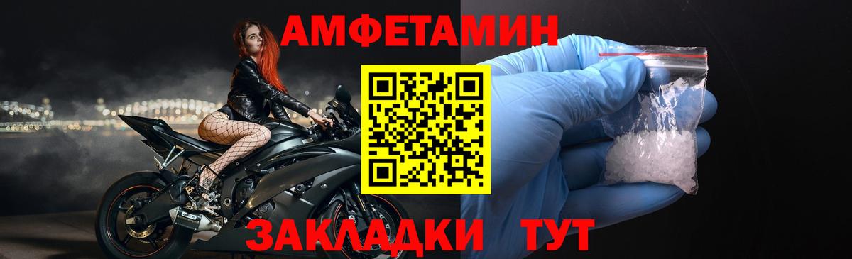 АМФЕТАМИН Розовый Серпухов