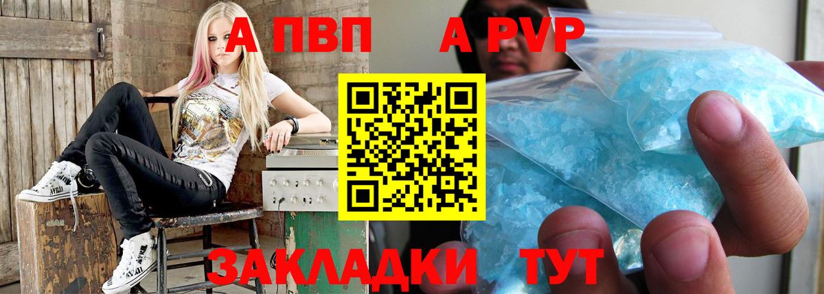 Серпухов  Альфа ПВП СК КРИС  A PVP VHQ  Alpha PVP  Вход с VPN 