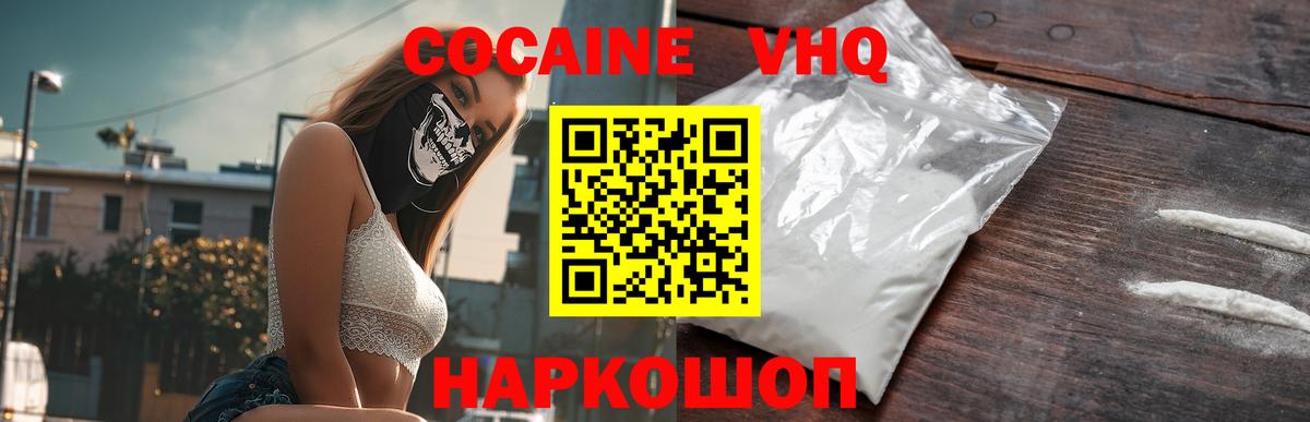 Кокаин VHQ  Вход с VPN  Серпухов 