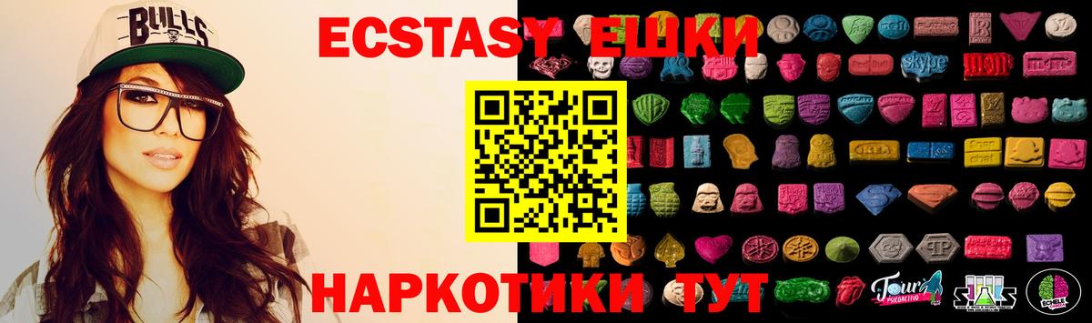 Экстази mix Серпухов