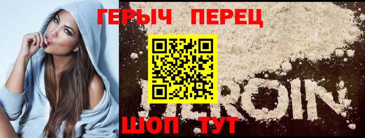 Героин белый Серпухов