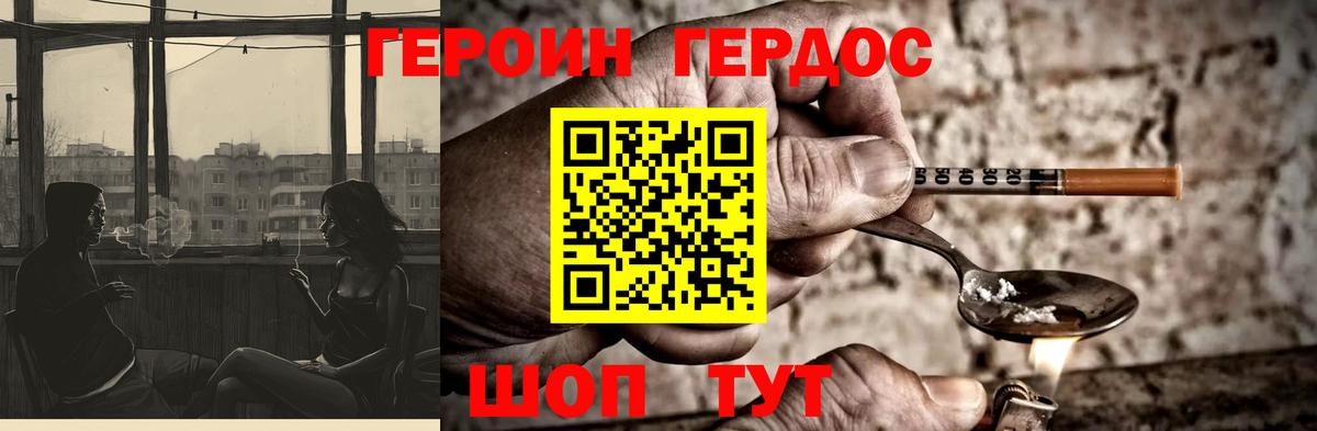 ГЕРОИН Афган  Вход с VPN  Серпухов 