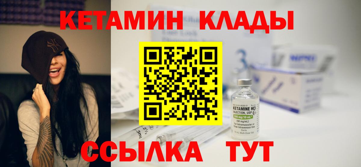 Кетамин VHQ  Кетамин VHQ  Вход с VPN  Серпухов 