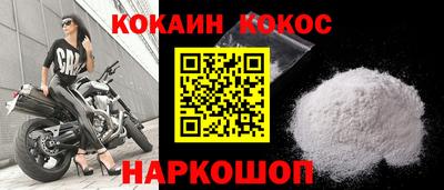 кокаин Пугачёв