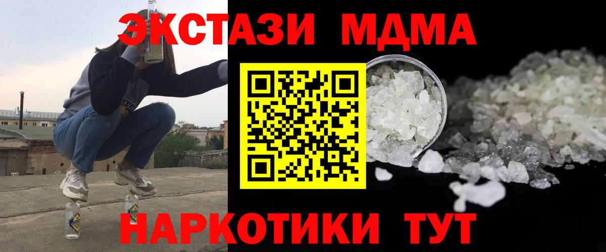 MDMA Molly Серпухов
