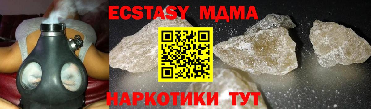Серпухов  MDMA VHQ  MDMA  Вход с VPN 