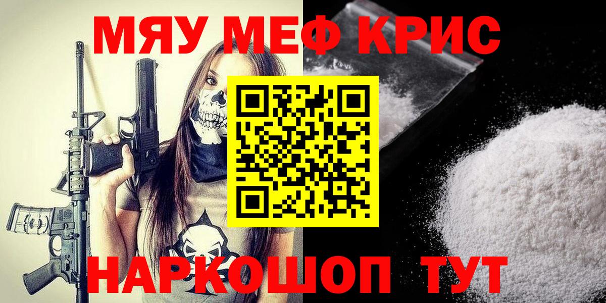 МЯУ-МЯУ 4 MMC    ONION  МЕФ mephedrone  Серпухов  Вход с VPN 