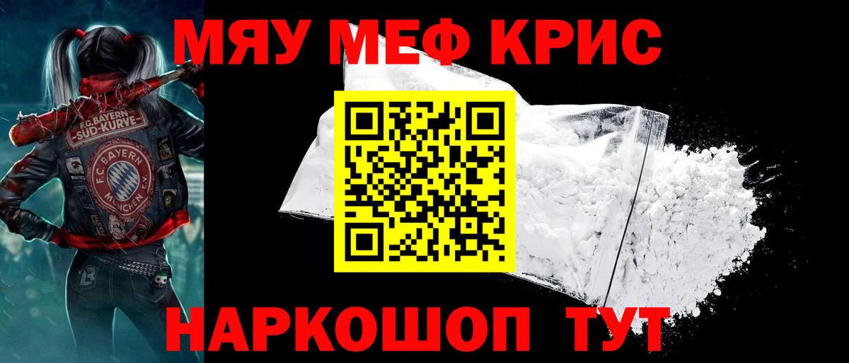 Меф кристаллы Серпухов
