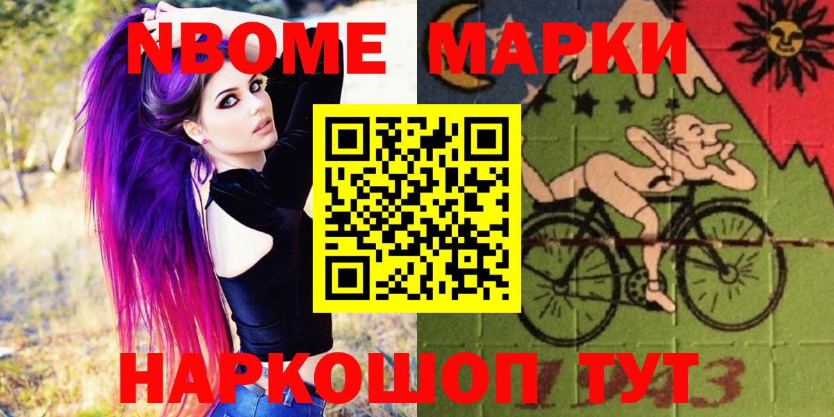Марки N-bome 1500мкг  Вход с VPN  Серпухов  Марки N-bome 1500мкг 