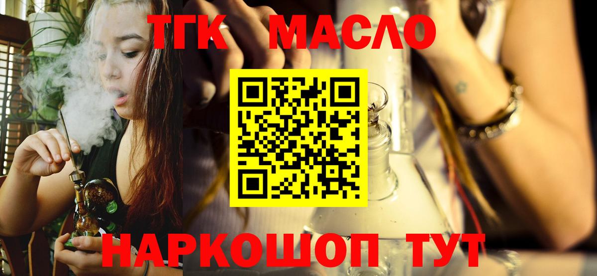 Дистиллят ТГК концентрат Серпухов